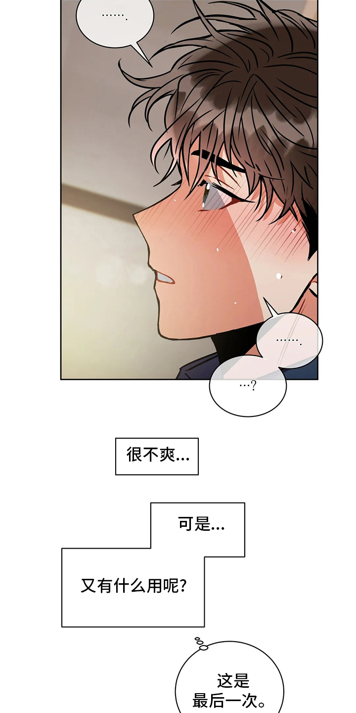 第73章：划清界限7