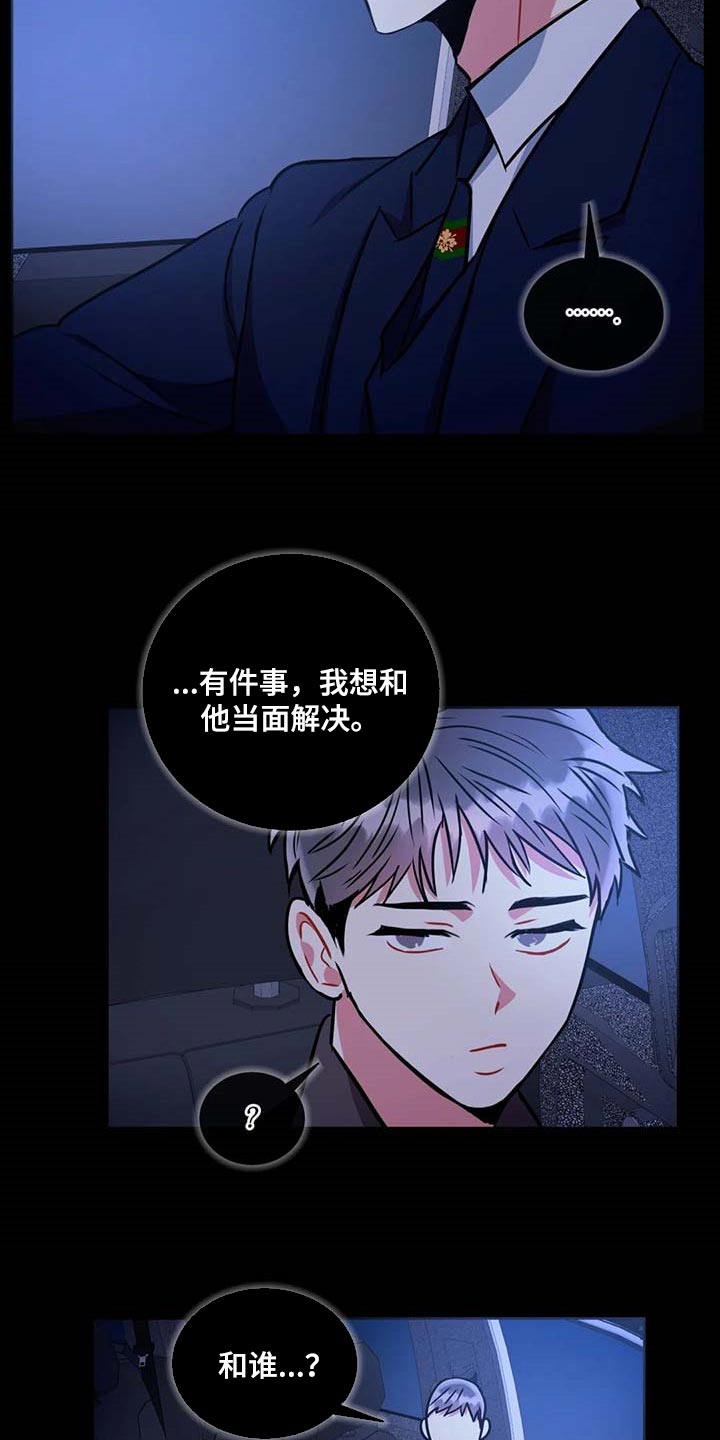 第87章：现在我可以问了吗？17