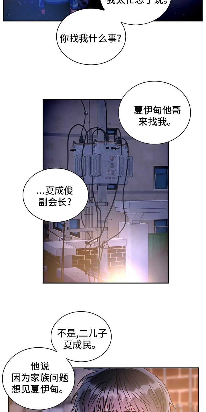 第75章：睡眠障碍23