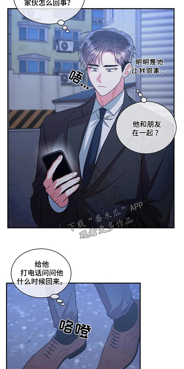 第121章：【第二季】回来看看23