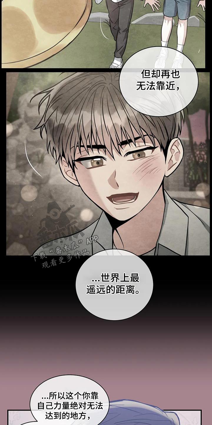 第116章：【第二季】拒绝7