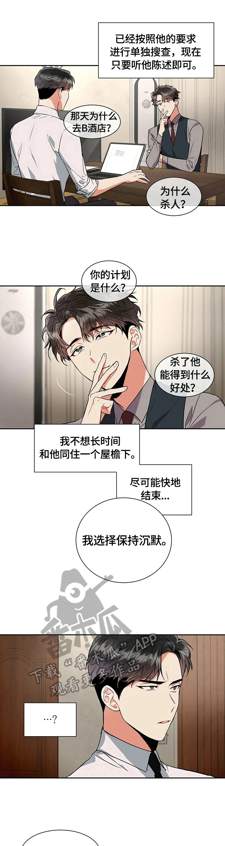 第19章：不说4