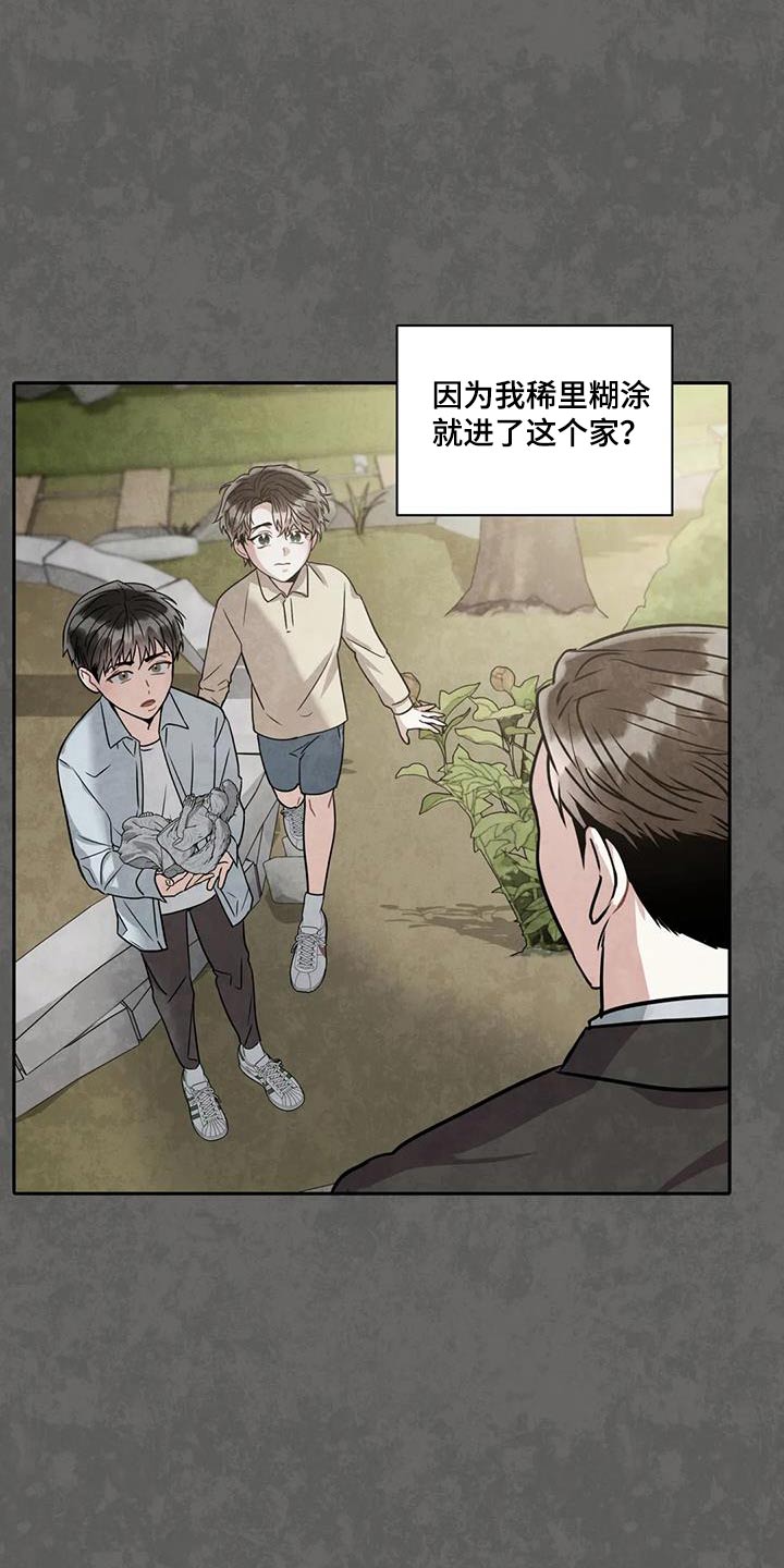 第110章：【第二季】失眠24