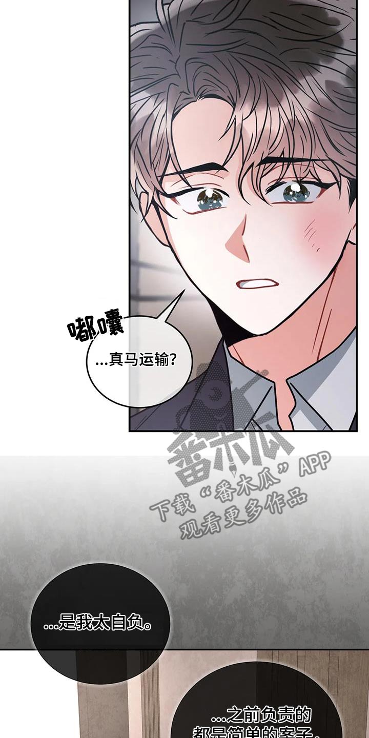 第122章：【第二季】是我弟弟32