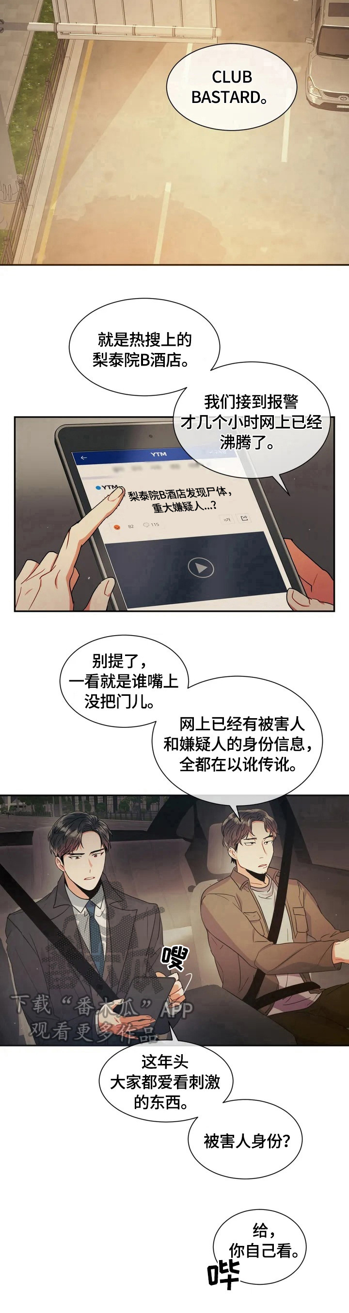 第2章：疑点6