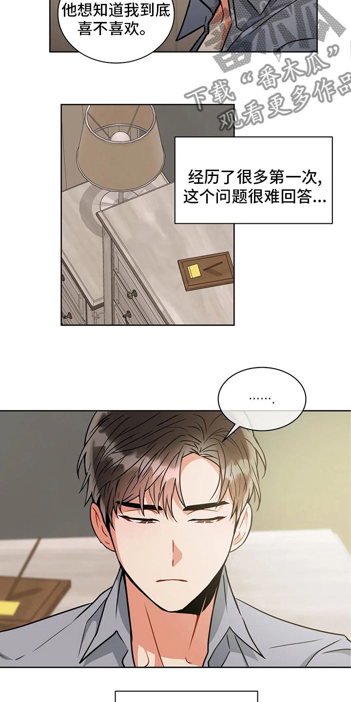 第73章：划清界限19