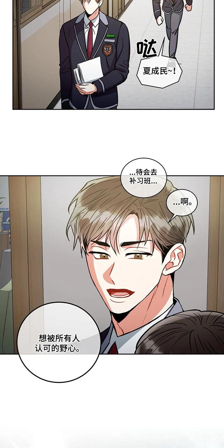 第105章：【第二季】警察7