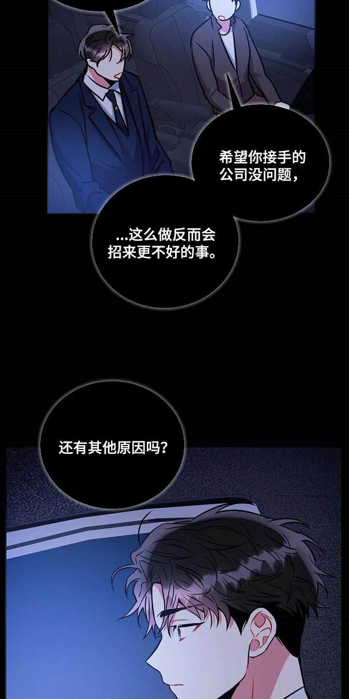 第87章：现在我可以问了吗？16