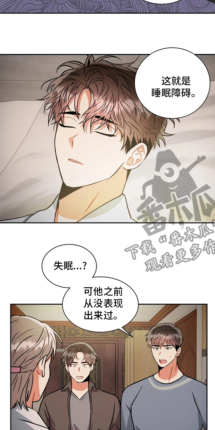 第75章：睡眠障碍17