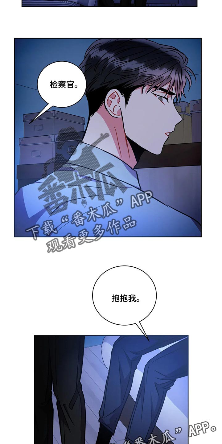 第93章：抱抱我21