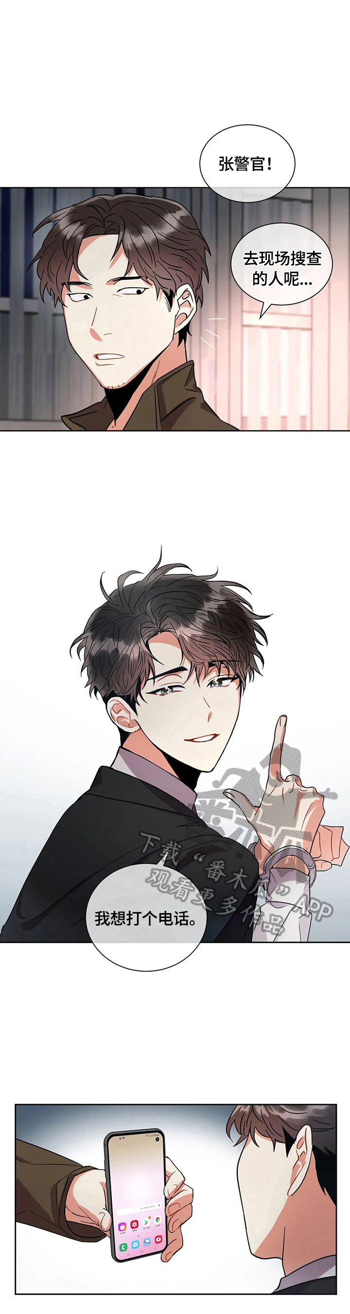 第7章：送花2