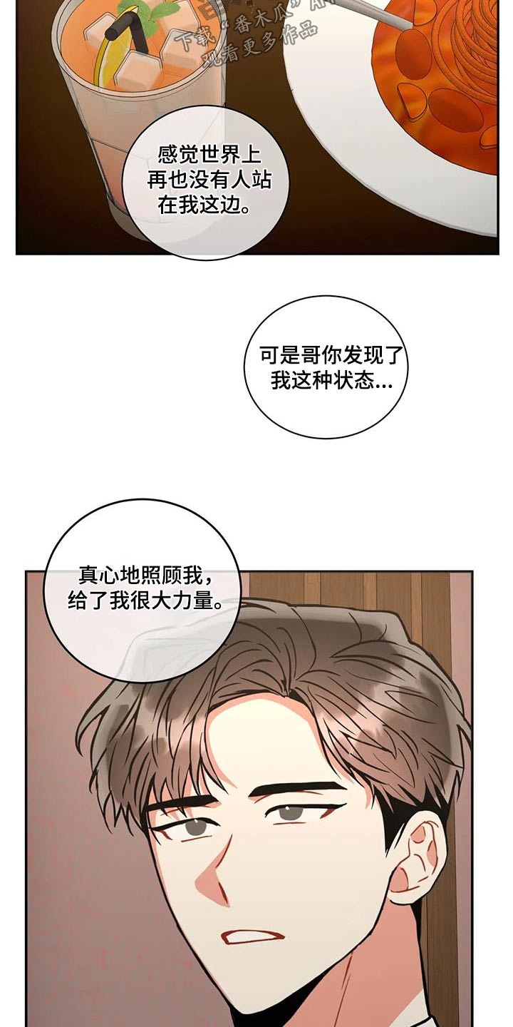 第117章：【第二季】你来了15