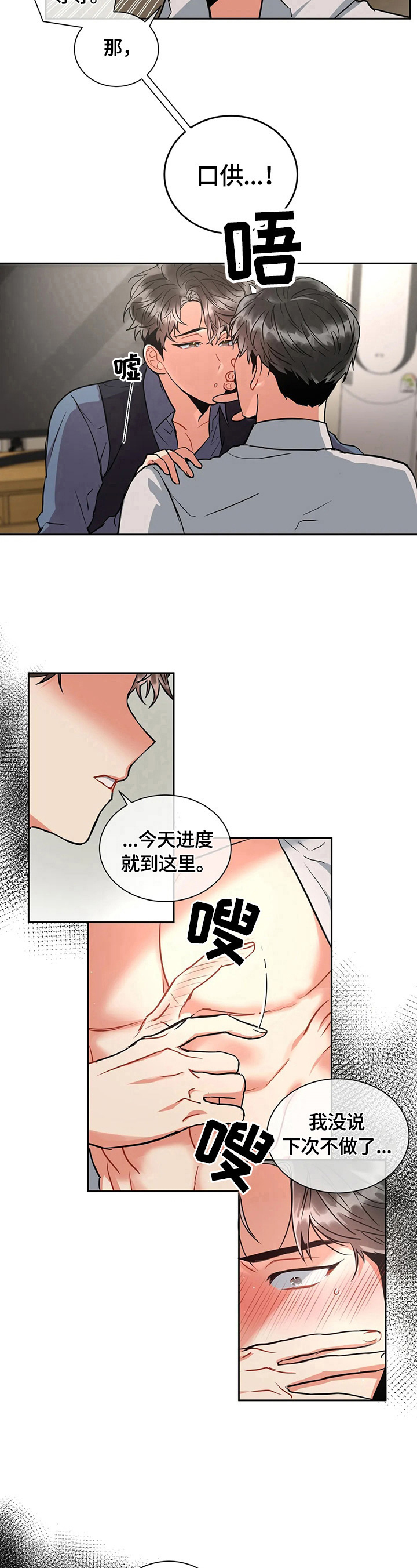 第31章：有进展5