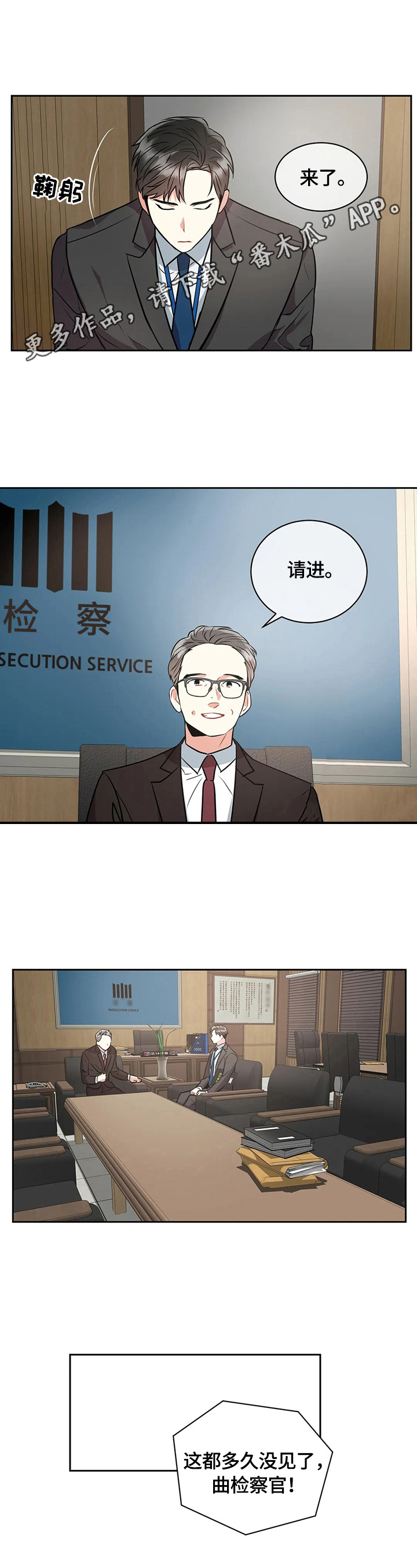 第24章：背景调查0