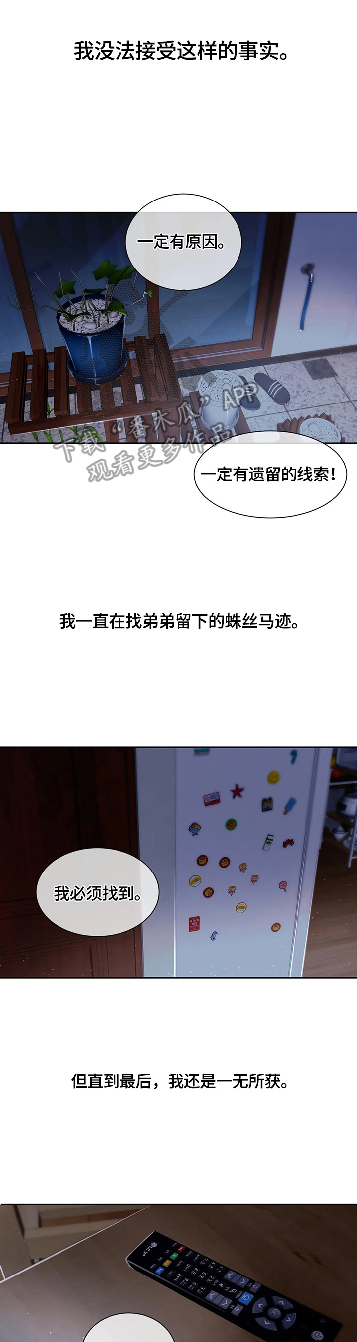 第15章：做出选择0