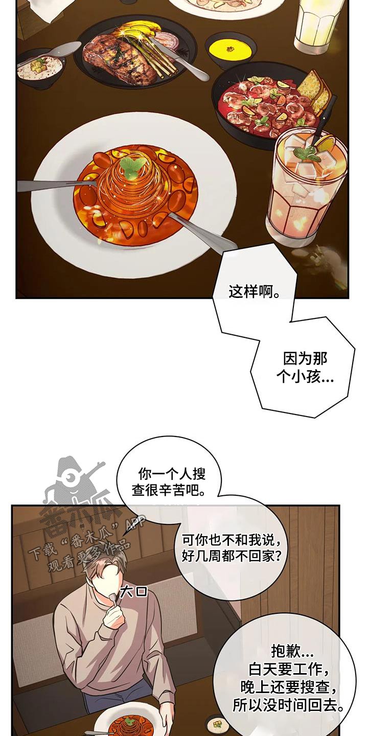 第117章：【第二季】你来了10
