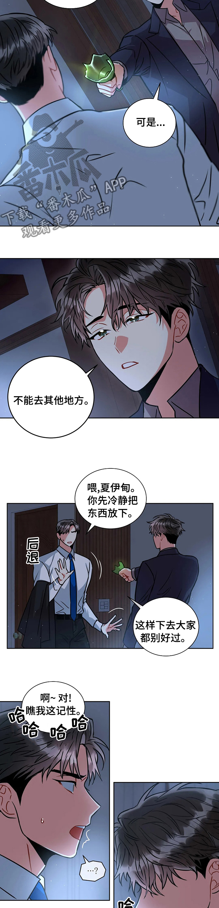 第53章：了结8