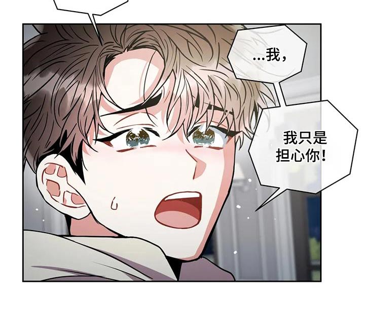 第106章：【第二季】担心18