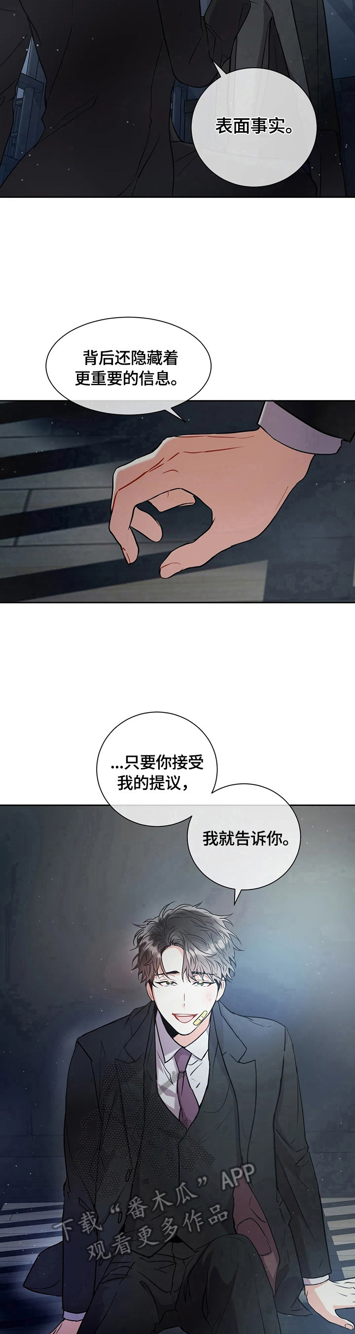 第12章：放饵6