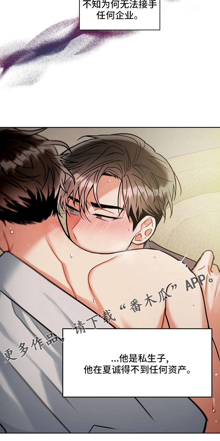 第86章：目的20