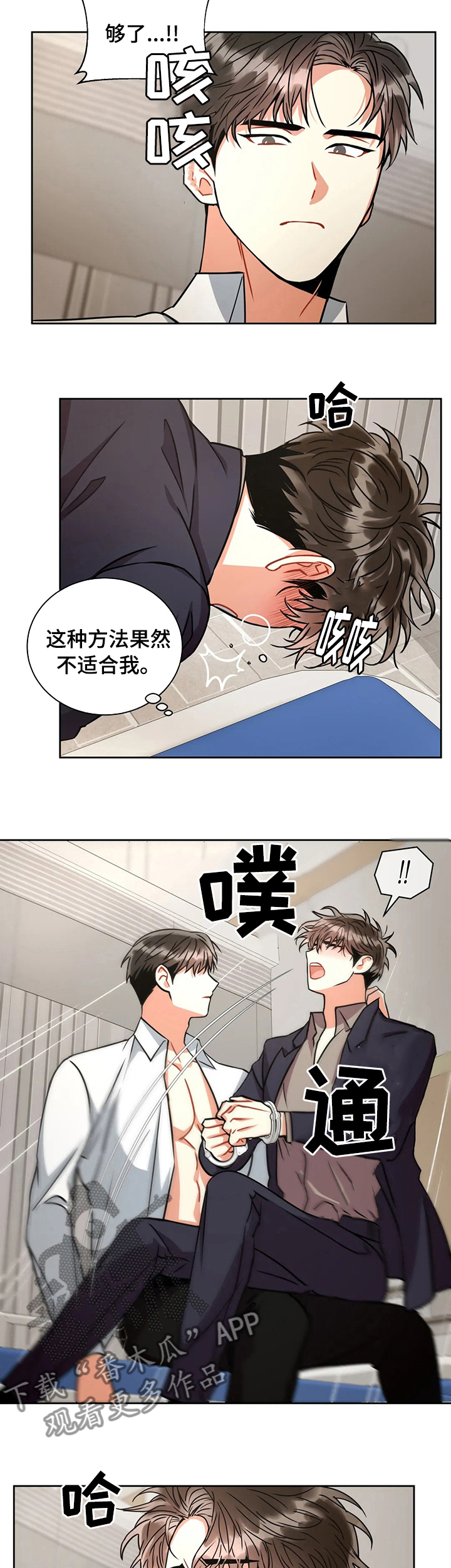 第55章：轮到你了？6