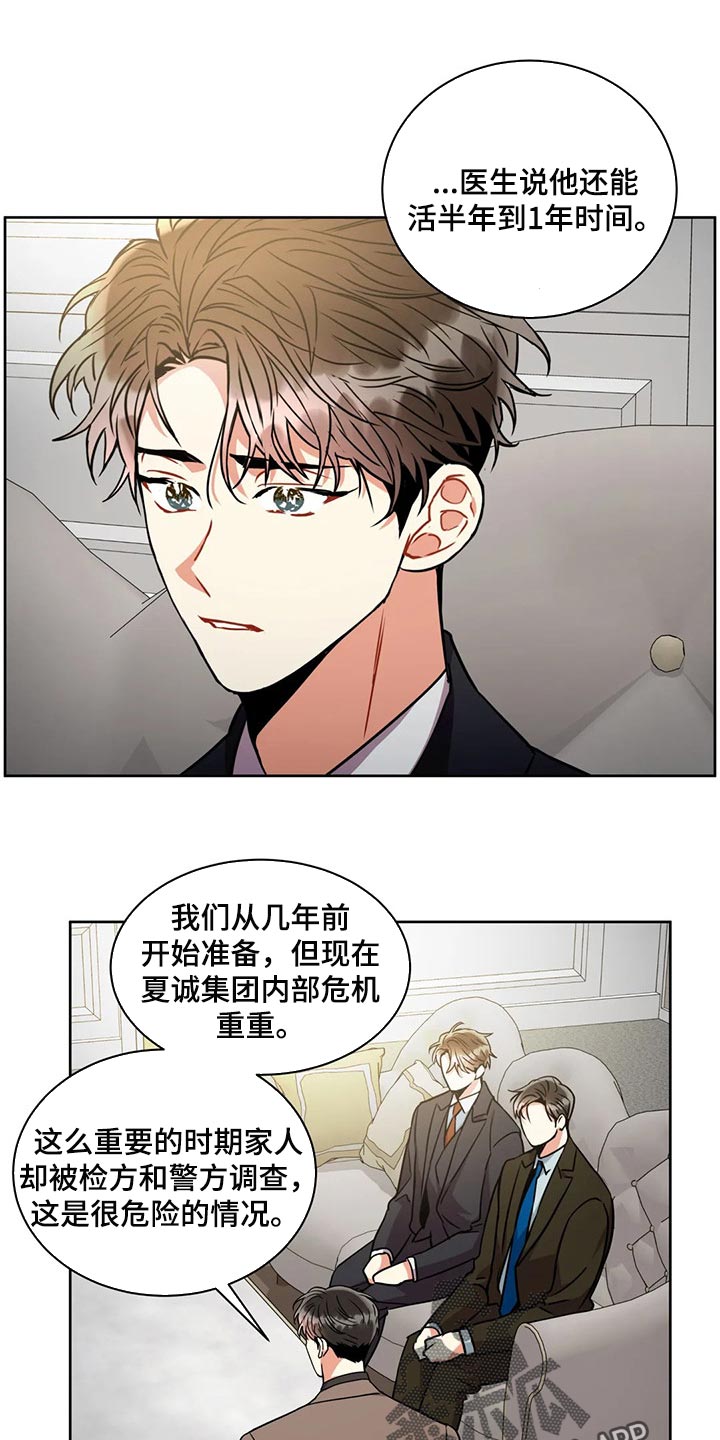 第91章：干涉18
