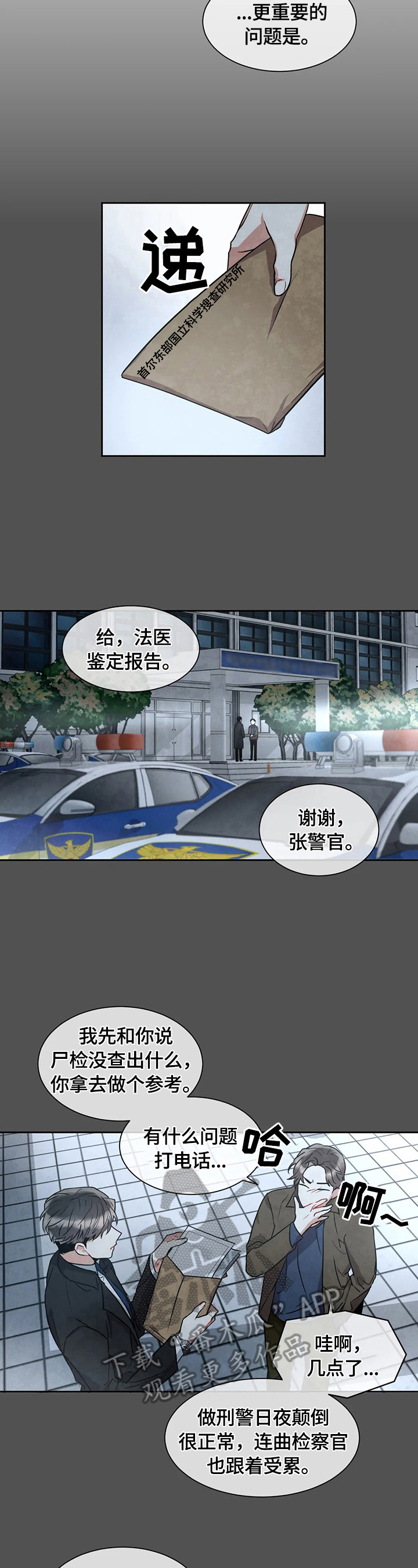 第21章：伤脑筋3