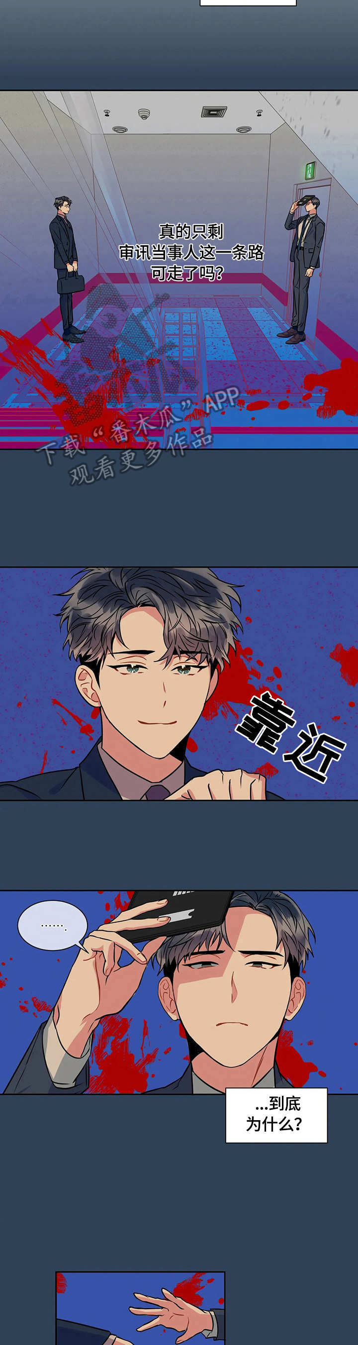 第25章：没有结束4