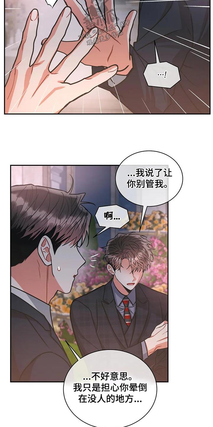 第112章：【第二季】案件24