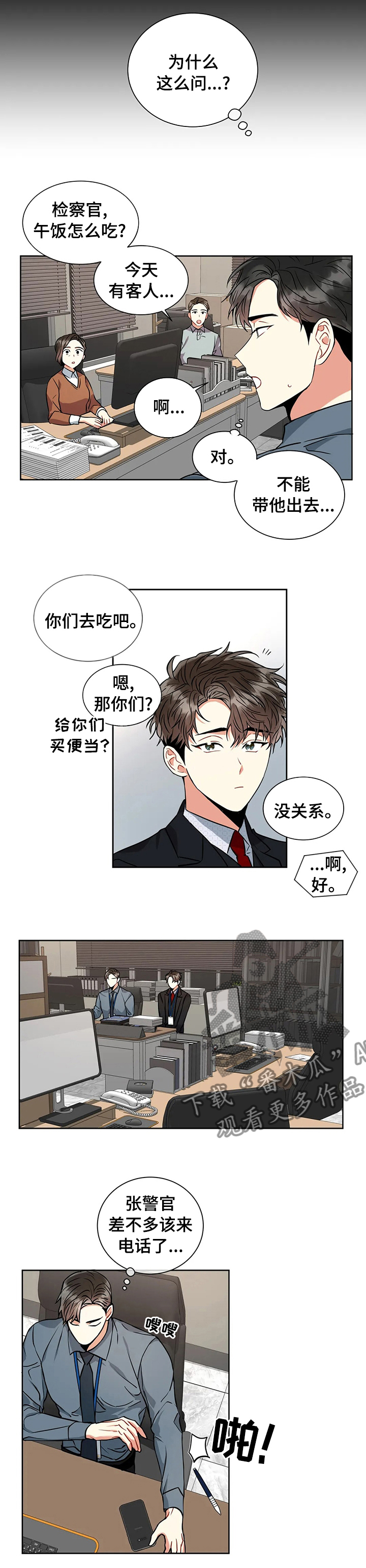 第39章：检测结果5