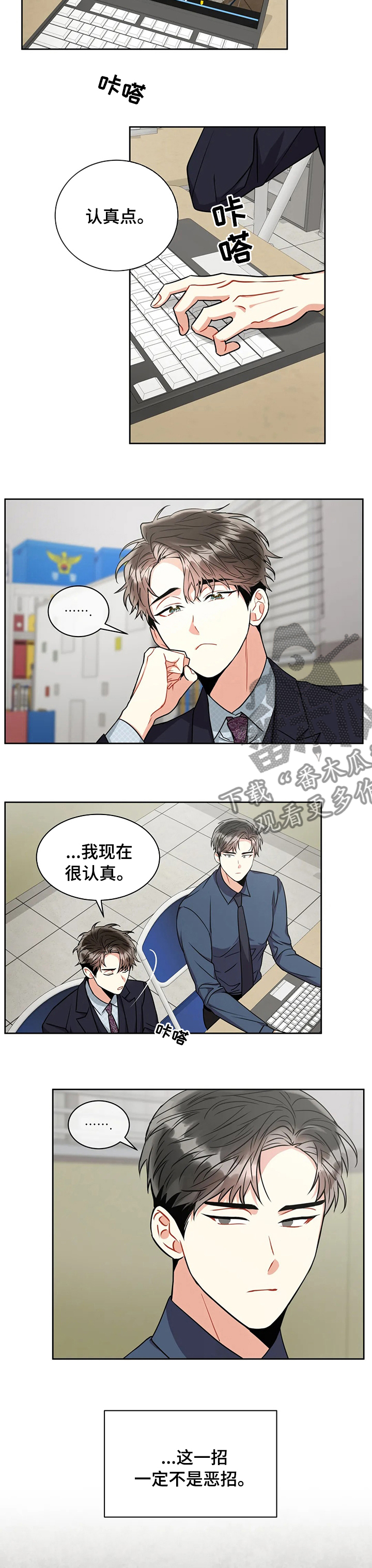 第56章：了解他2
