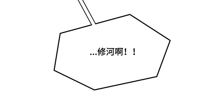 第96章：【番外】相信我12
