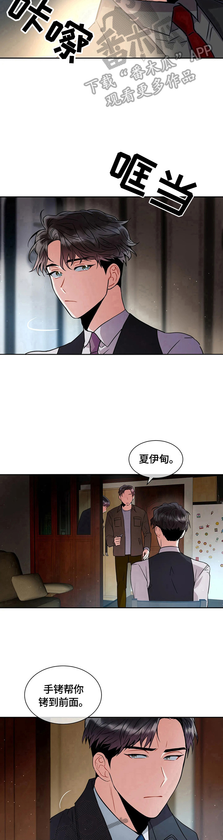 第4章：见面8