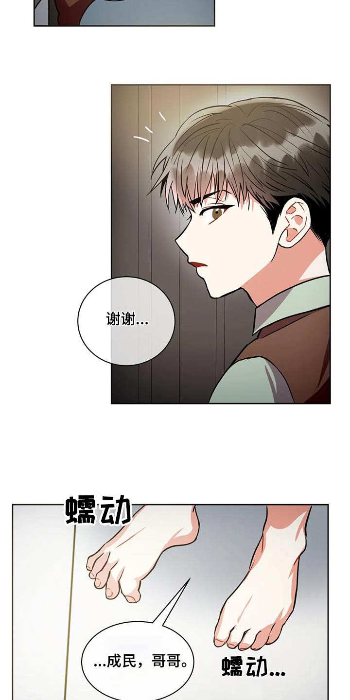 第101章：【第二季】父亲5