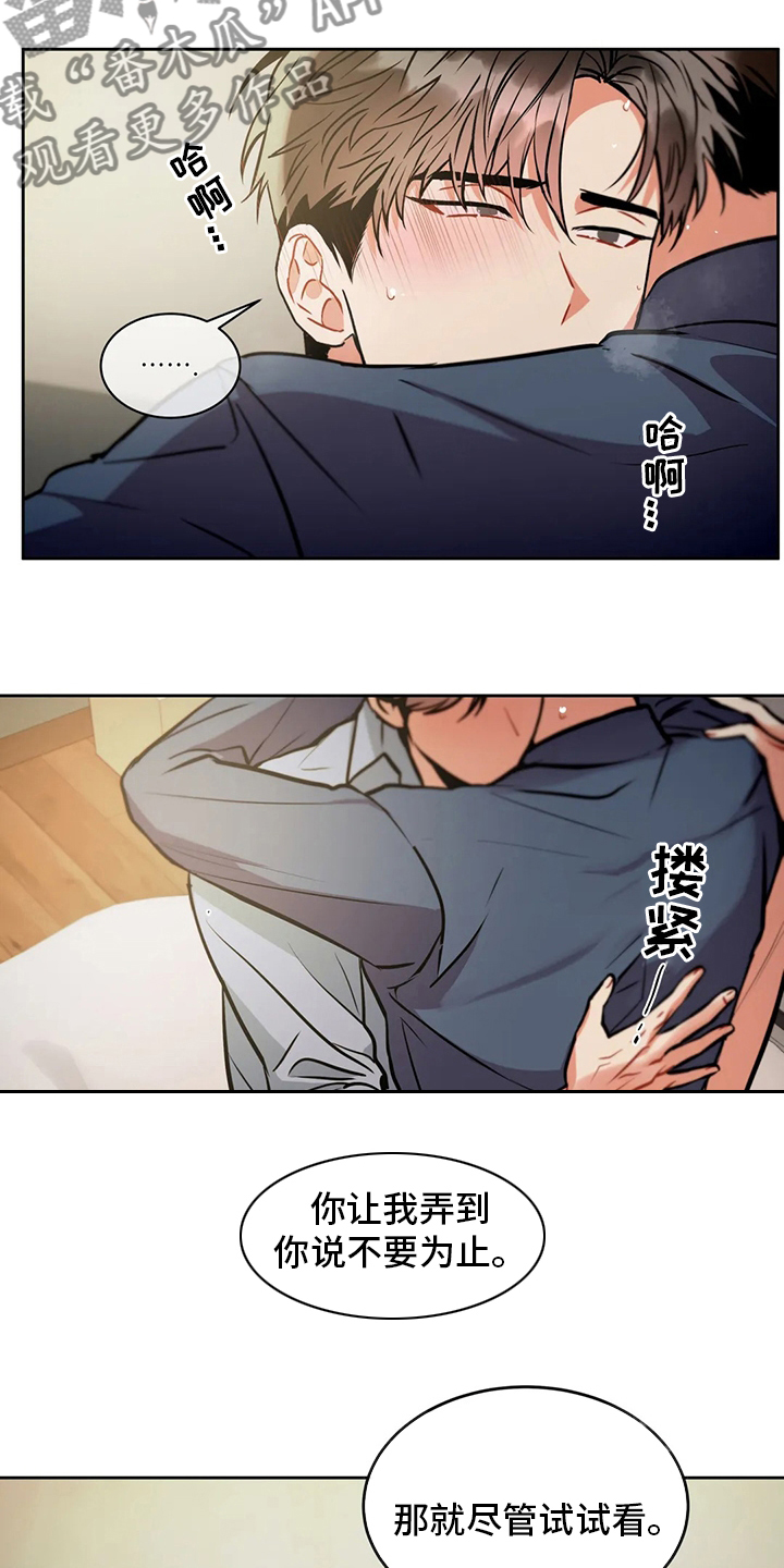 第72章：试试看13