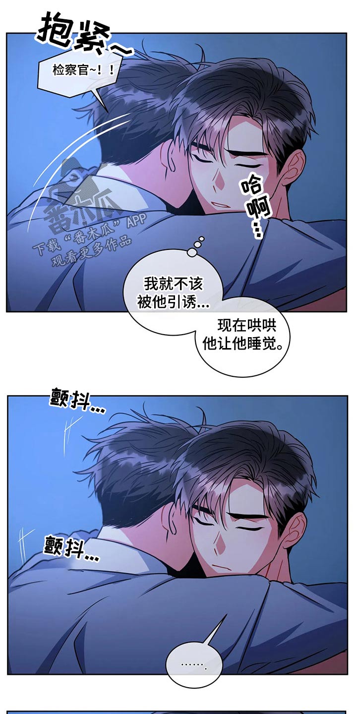 第96章：【番外】相信我5