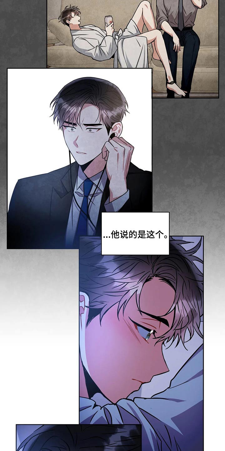 第95章：【番外】求原谅13