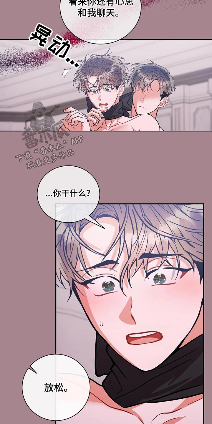 第116章：【第二季】拒绝10