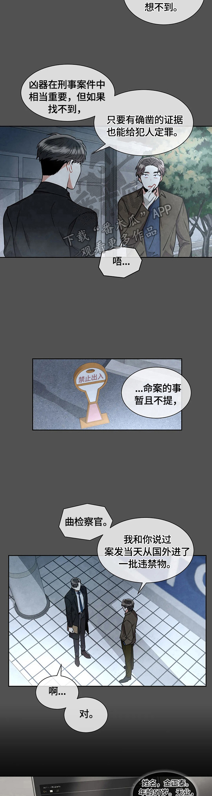 第21章：伤脑筋5