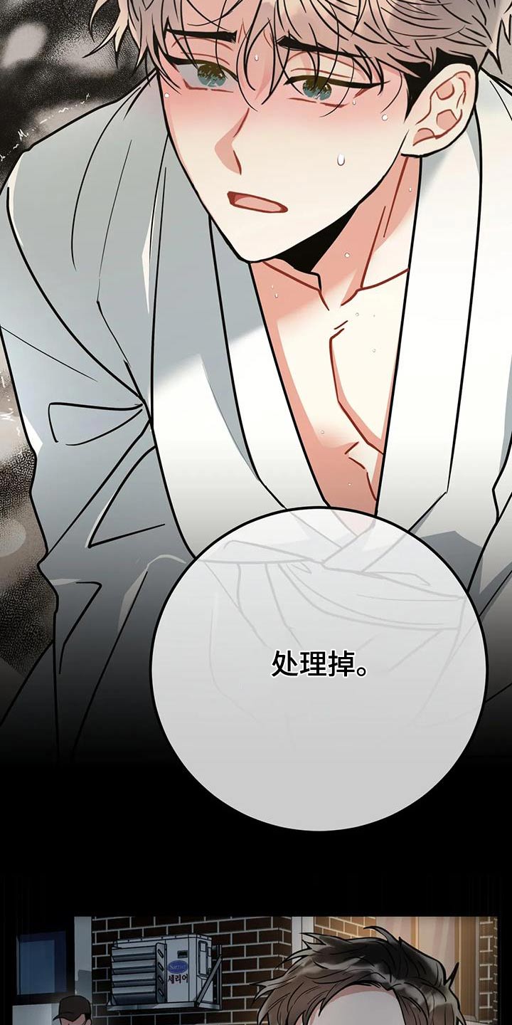 第123章：【第二季】全部都是因为你23