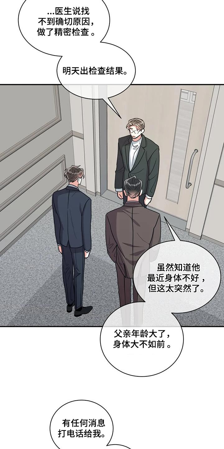 第122章：【第二季】是我弟弟21