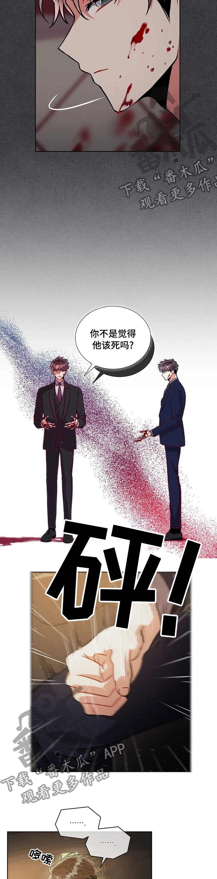 第61章：关系8