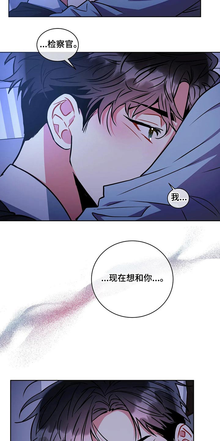 第95章：【番外】求原谅10