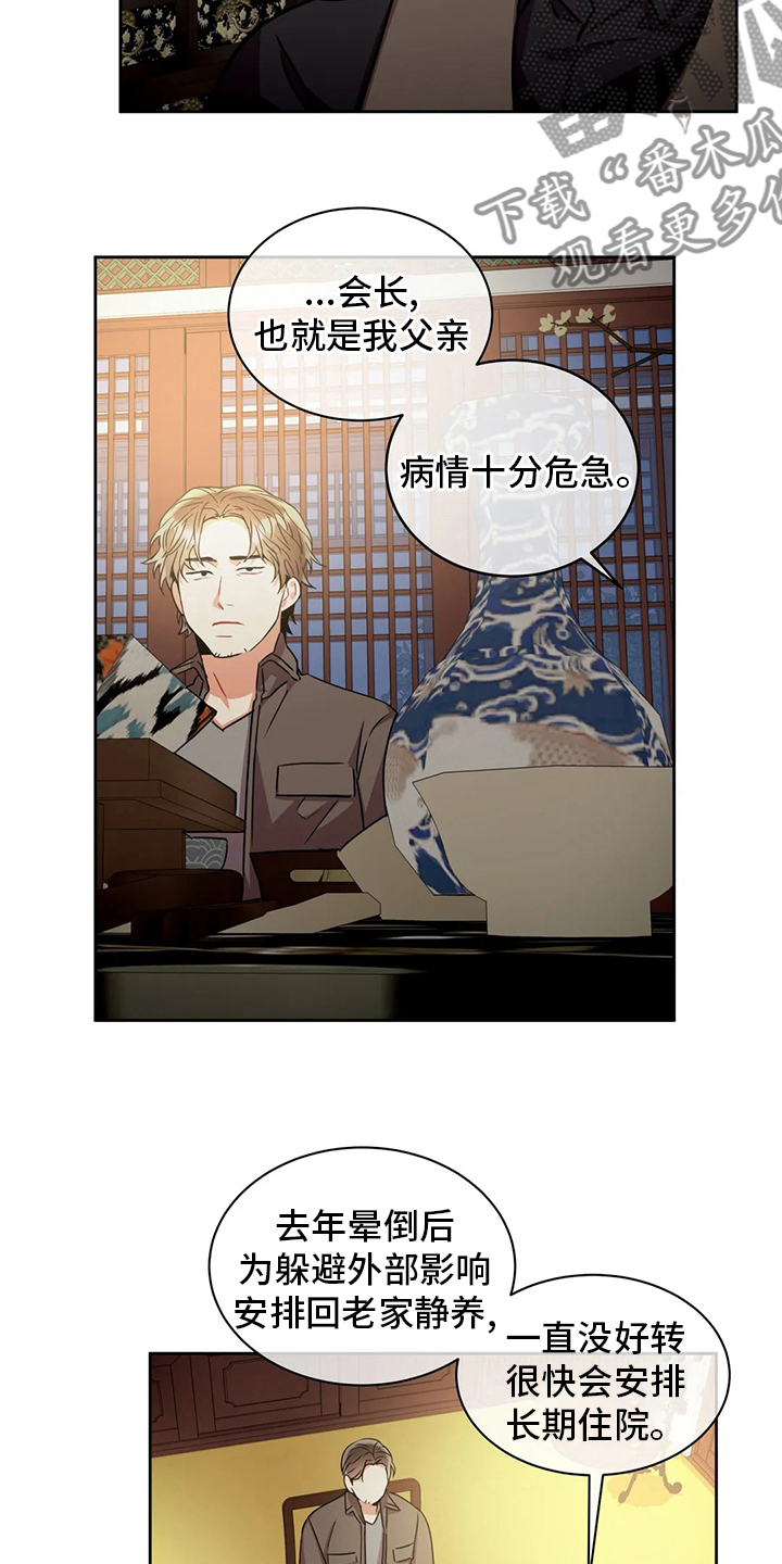第69章：特殊情况14