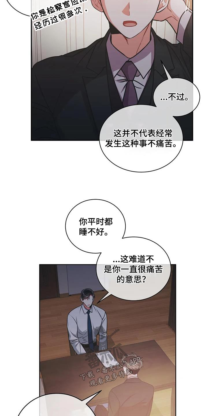 第110章：【第二季】失眠13