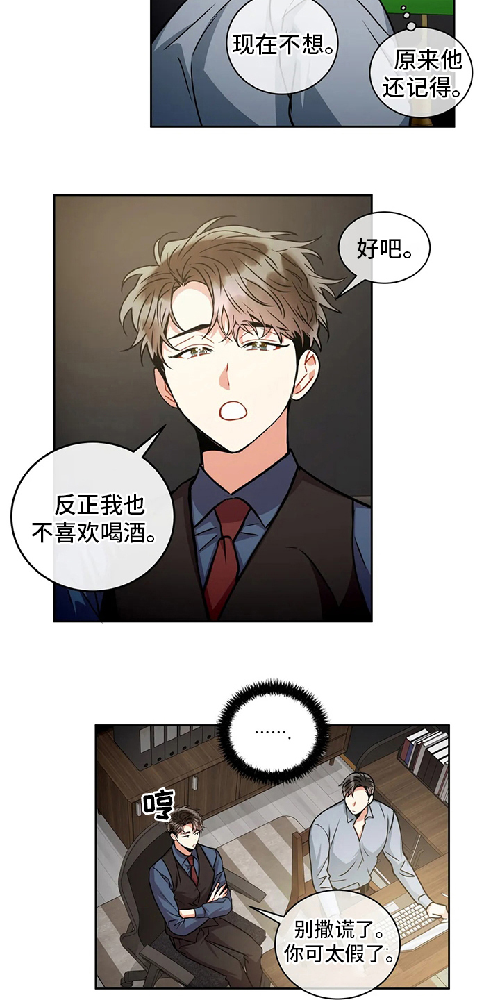 第70章：密码8