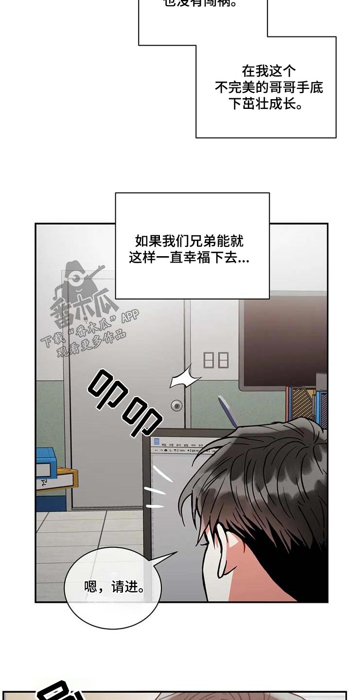 第115章：【第二季】幸福的地方23