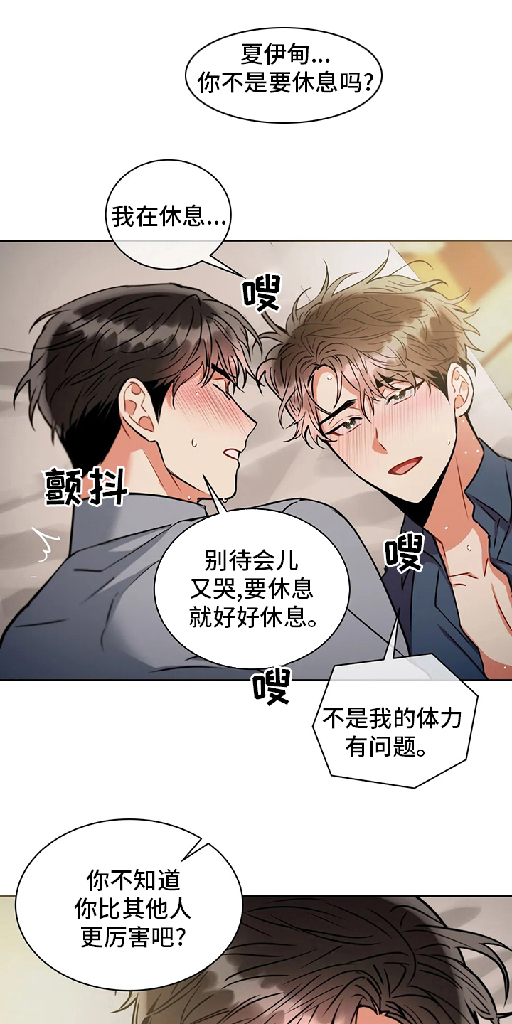 第73章：划清界限5