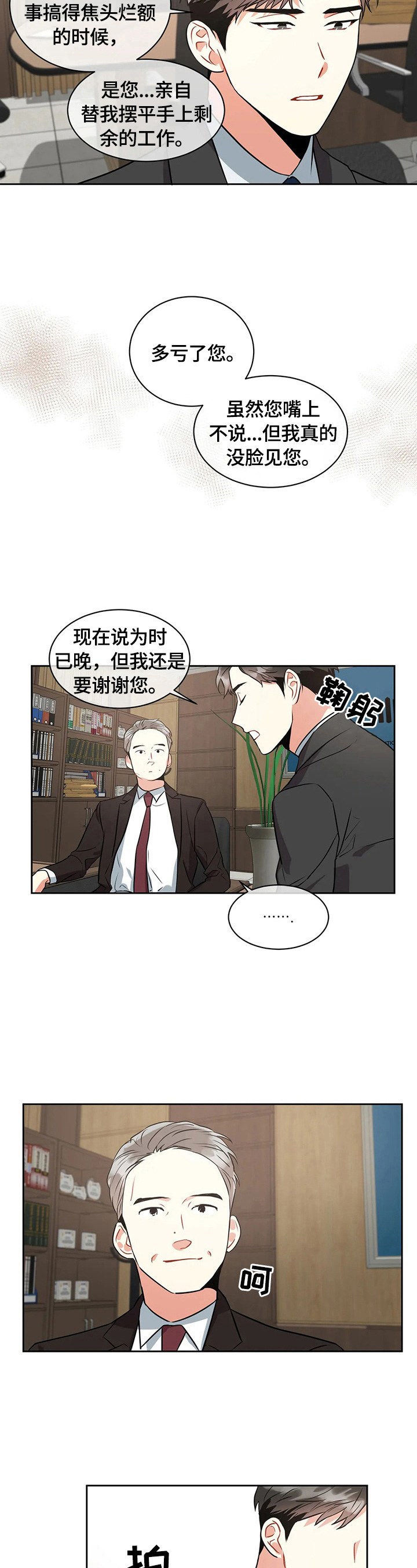 第24章：背景调查3