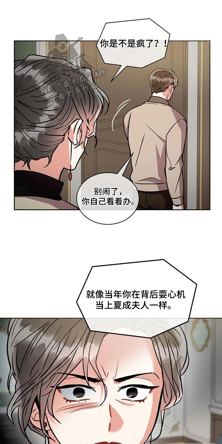第107章：【第二季】想想办法14